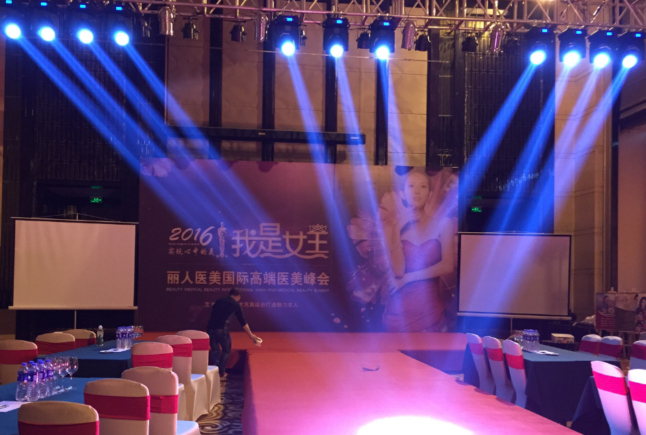 T台走秀舞台灯光系统解决方案